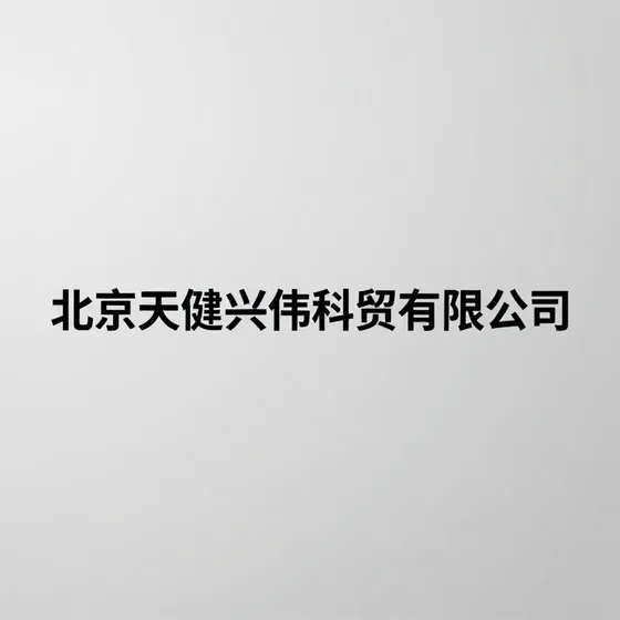 该品牌